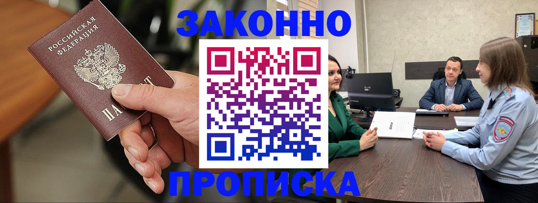 временная регистрация в квартире в Екатеринбурге