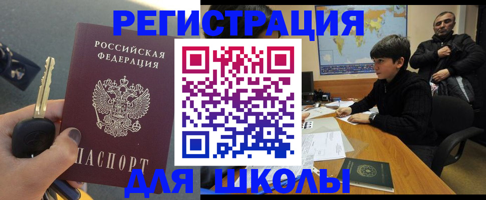 временная регистрация 2025 в Екатеринбурге
