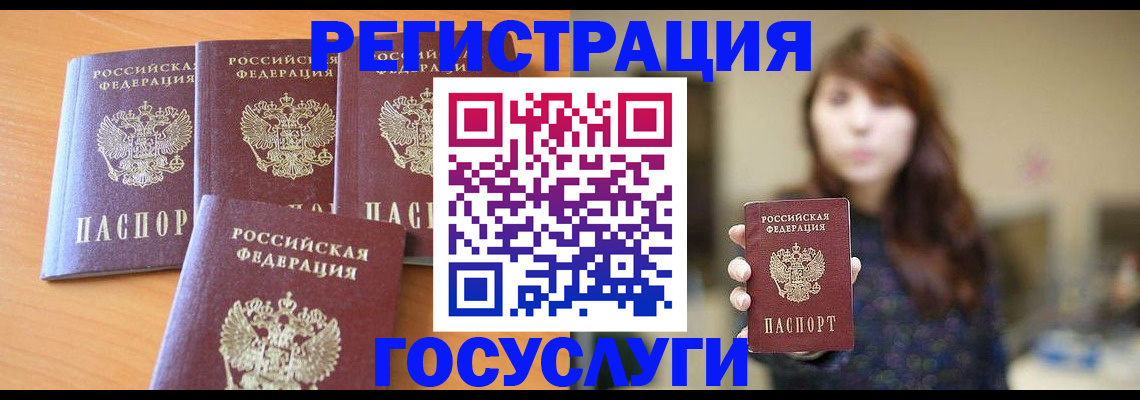 временная регистрация недорого в Екатеринбурге